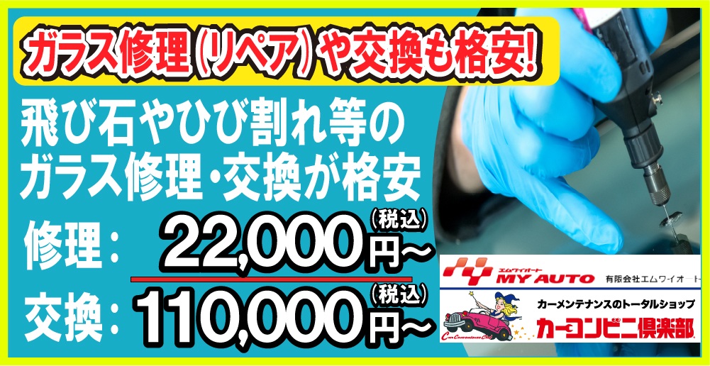 厚木・海老名で格安16830円の板金塗装・車傷(へこみ)修理/【WEB割最大